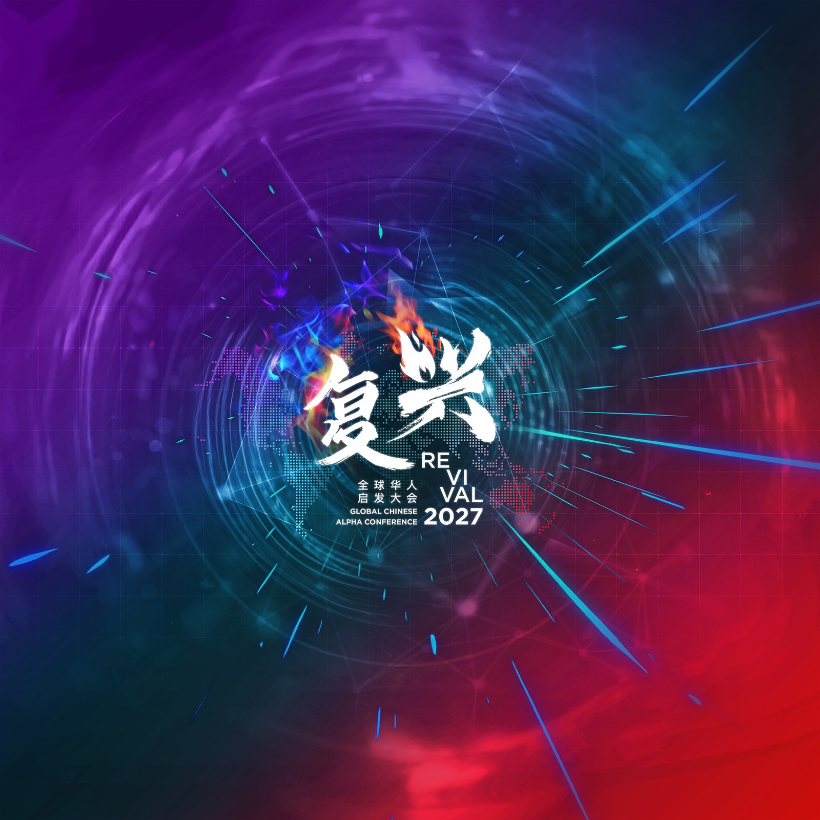 GCAC 2027 Key Visual