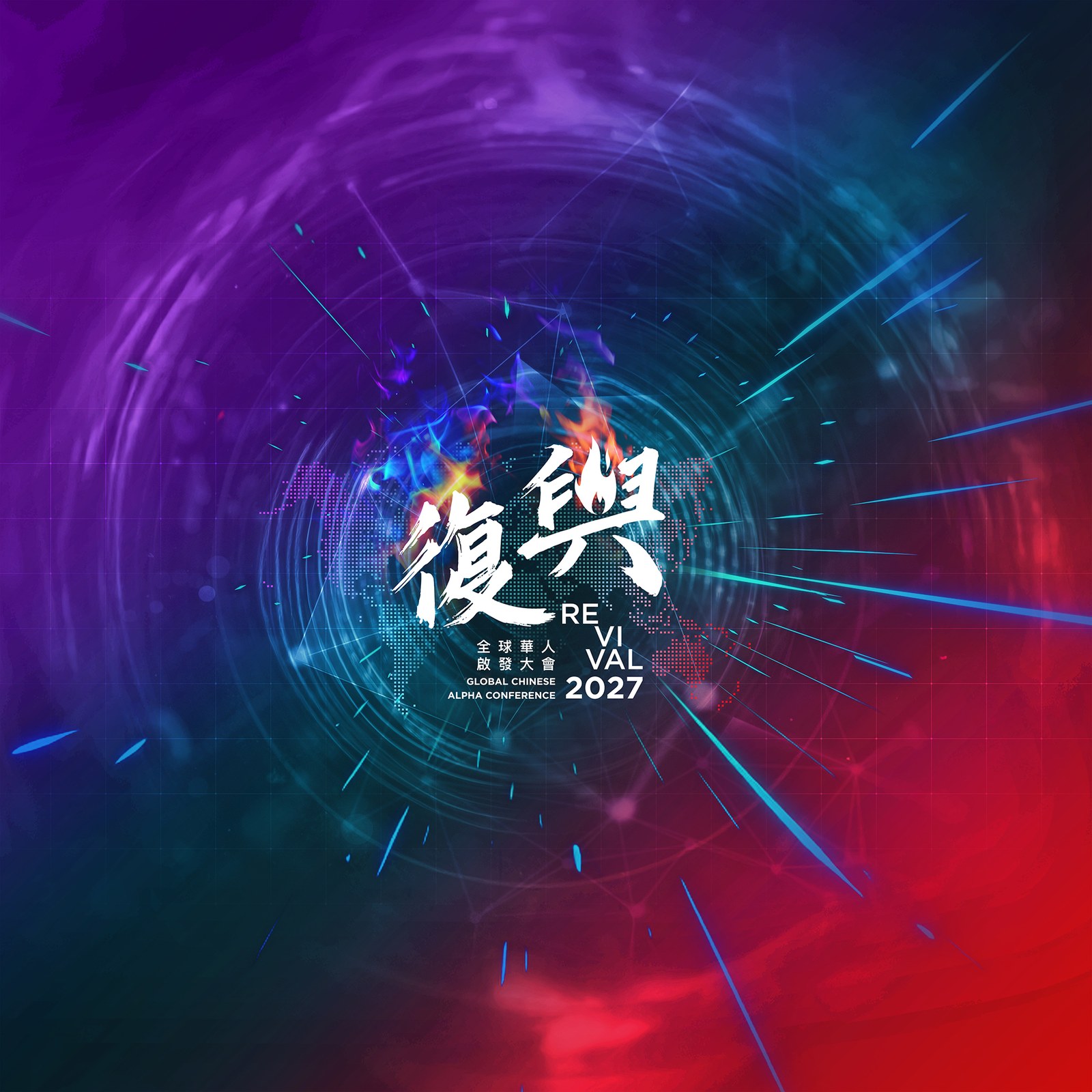 GCAC 2027 Key Visual